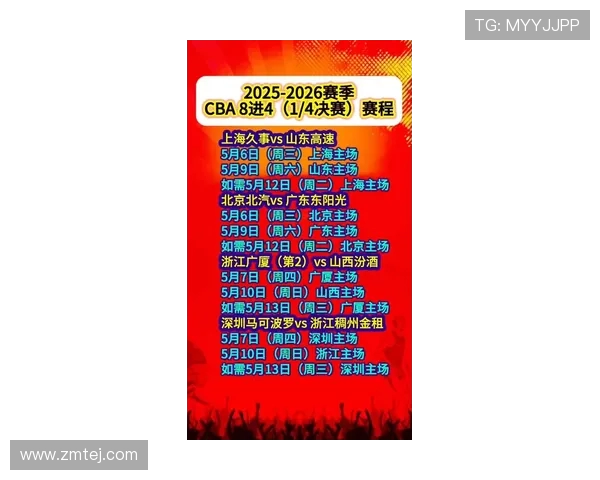 CBA最新赛程:2023-2024赛季完整比赛时间表一览_20260518203039 CBA最新赛程:2023-2024赛季完整比赛时间表一览_20260518203039