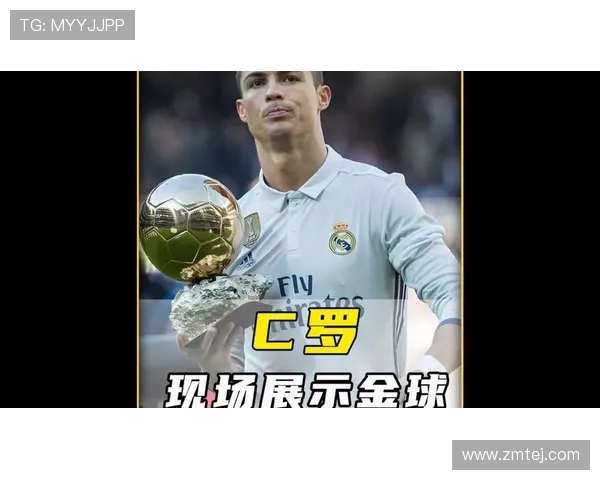 C罗的荣誉室：数不清的金球奖与团队奖杯_20260521200740