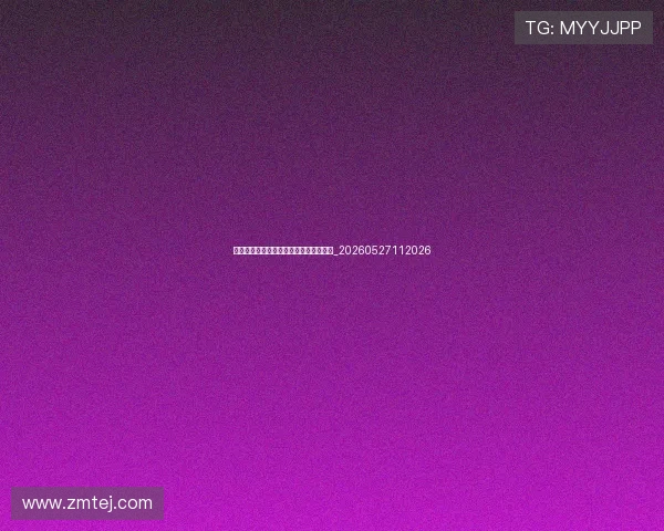 外援在中超保级中的作用:决定性因素?_20260527112026 外援在中超保级中的作用:决定性因素?_20260527112026