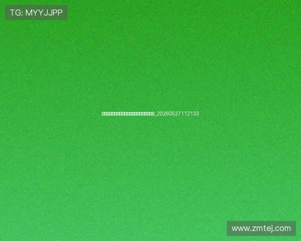 姆巴佩受伤情况更新:康复时间与对球队的影响_20260527112133 姆巴佩受伤情况更新:康复时间与对球队的影响_20260527112133