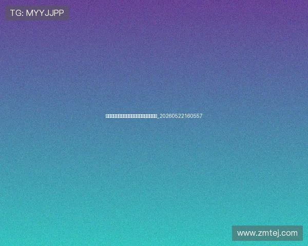 姆巴佩最新动态:转会传闻与赛季表现全解析_20260522160557
