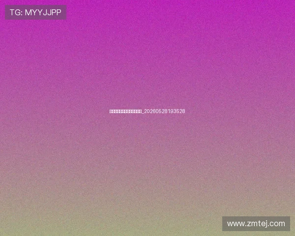 球衣退役仪式背后的感人故事_20260528193528